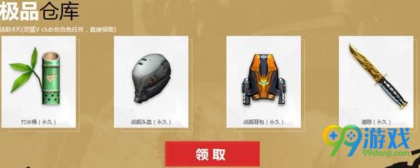CF百宝仓库9月活动地址在哪 CF百宝仓库9月活动地址介绍