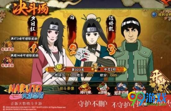 火影忍者千代婆婆和谁一起击败了蝎 火影忍者手游9月25日每日一题