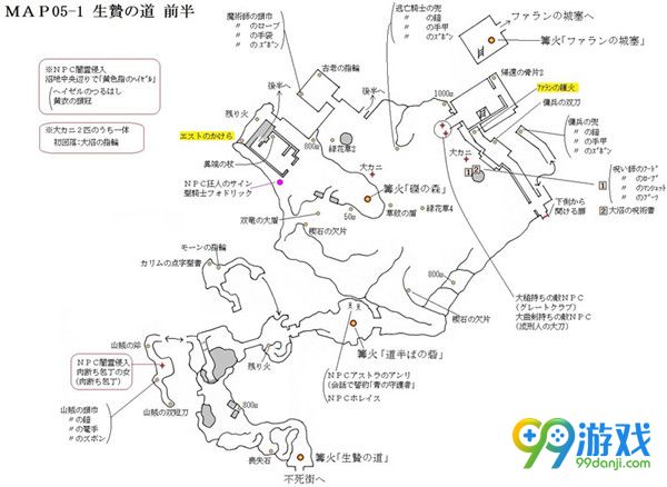 黑暗之魂3物品位置一览 黑暗之魂3全物品地图位置