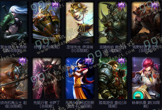 LOL2015德玛西亚杯竞猜狂欢活动地址与详情 非期限皮肤奖励在等你