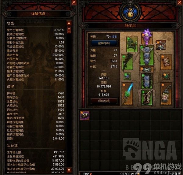 暗黑破坏神3巫医羽蛇玉魂流玩法心得攻略