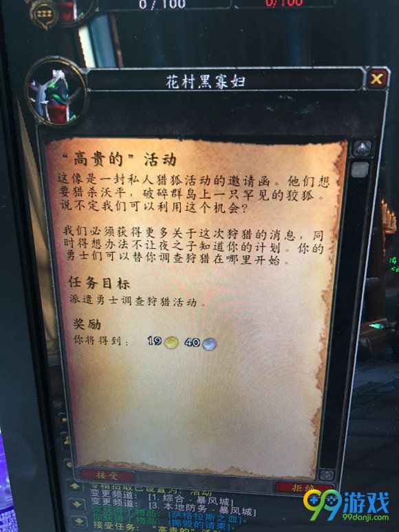 魔兽世界7.0高贵的活动任务怎么做攻略