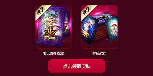 LOL给好友说句悄悄话抢永久四周年限定活动介绍与网址