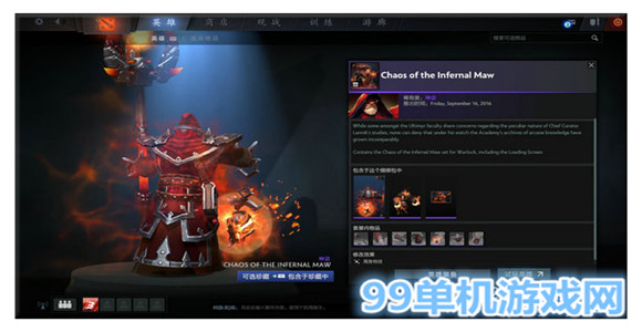 dota2 2016秋季勇士令状秋季珍藏2上线