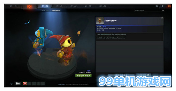 dota2 2016秋季勇士令状秋季珍藏2上线