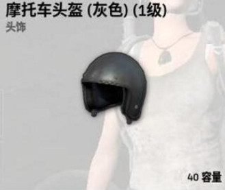 绝地求生大逃杀防具怎么选 绝地求生防具选择攻略
