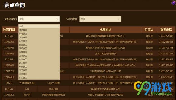 炉石传说2016全民实力赛秋季赛报名地址 赛制规则地点