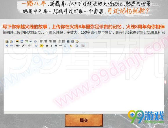 CF兄弟玩枪几年了活动地址 写回忆送永久武器