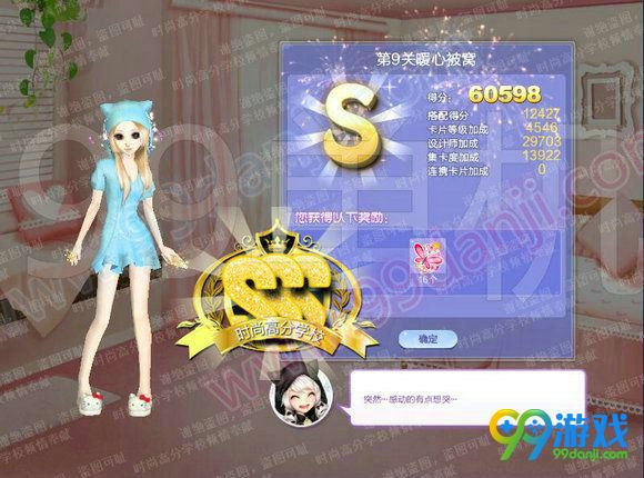 QQ炫舞旅行挑战第66期全关卡SSS搭配汇总