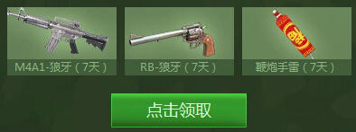 CF穿越火线1月周末痛快玩第二周活动网址