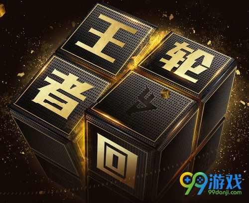 CF王者轮回2018抽完需要多少钥匙 2018王者轮回钥匙数量
