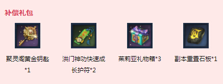 剑灵2017情人节补偿礼包领取网址 送茱莉亚礼物箱