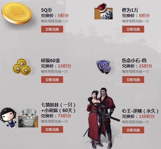 天涯明月刀侠客招募活动领礼包宠物时装奖励网址