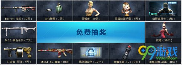 CF穿越吧少年双11活动地址 11.11-12.10穿越奖励一览