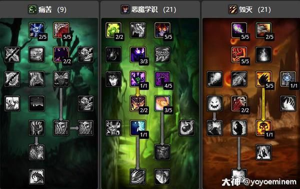 魔兽世界怀旧服术士天赋怎么点 魔兽世界怀旧服术士天赋加点攻略