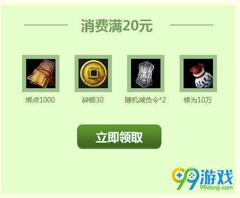 天涯明月刀迎开学最后狂欢活动地址 送砭石绑点