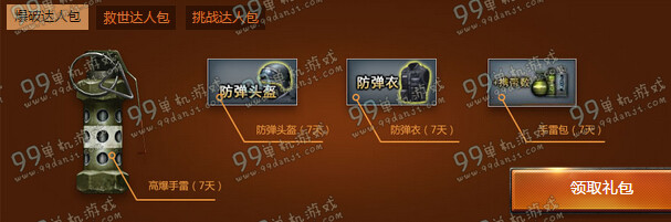 CF11月21日整点在线活动地址 15:30整点在线得M4A1武器