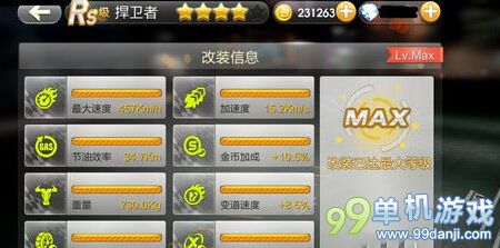 天天飞车捍卫者和地狱男爵属性技能对比点评