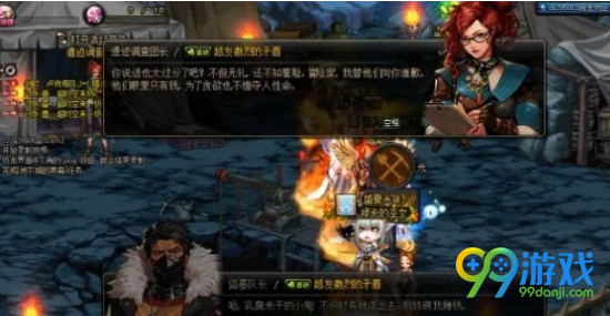 DNF新活动探秘地下城怎么参加 dnf遗迹调查团长位置信息一览