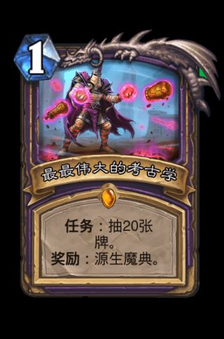 炉石传说术士奥丹姆奇兵新卡评价