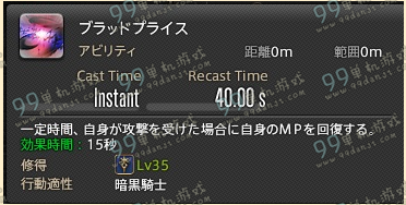 ff14暗黑骑士技能 FF14国服3.0暗黑骑士技能战技一览