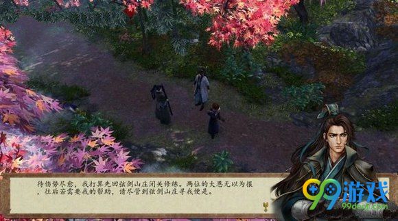 侠客风云传前传沈湘云怎么招 沈湘云入队流程