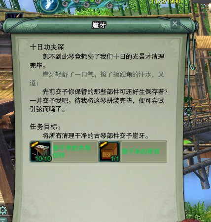 剑网3长歌门宠物获取流程 剑网三长歌门宠物攻略
