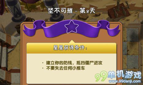 植物大战僵尸2中文版神秘埃及坚不可摧第2关攻略