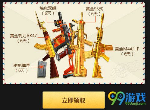 4年逆战TGP新星成长计划活动地址 TGP登录领独家礼包