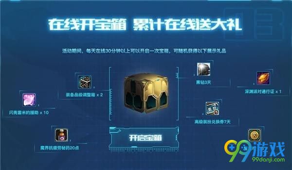 DNF欢度国庆海军浪漫礼包领取地址在哪 DNF欢度国庆海军浪漫礼包活动地址