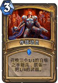 炉石传说中速飞刀动员其实卡组分享 7级直上传说