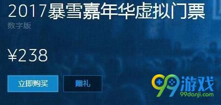 炉石传说2017嘉年华虚拟门票奖励是什么 炉石传说2017嘉年华虚拟门票奖励介绍