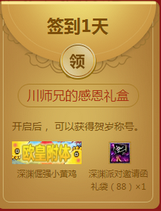 DNF春节红包嗨翻天活动页面地址 天天领红包奖励一览
