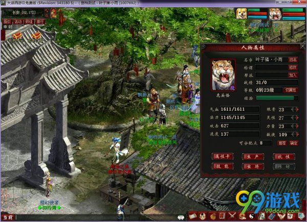 大话西游2免费版怎么升级快 大话西游2免费版攻略大全