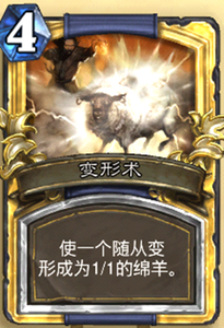 炉石传说冰封王座元素法师卡组怎么搭配 炉石传说冰封王座元素法师卡组搭配攻略