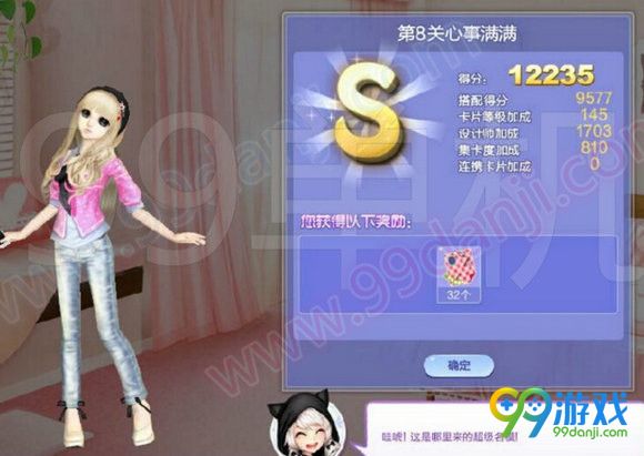 QQ炫舞旅行挑战第52期SSS搭配全关卡攻略