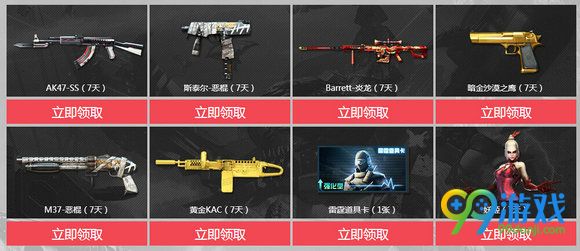 CF新年盛宴活动网址 2017神枪节元旦在线领英雄武器