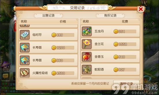 梦幻西游手游平民玩家怎么赚金币?刷金币指南