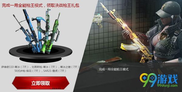 CF九周年新兵集结活动网址 2017年4月注册送极品