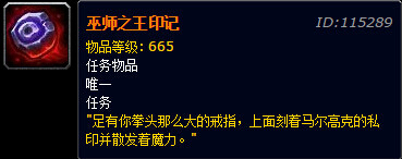 魔兽世界6.0巫师之王印记获得方法攻略