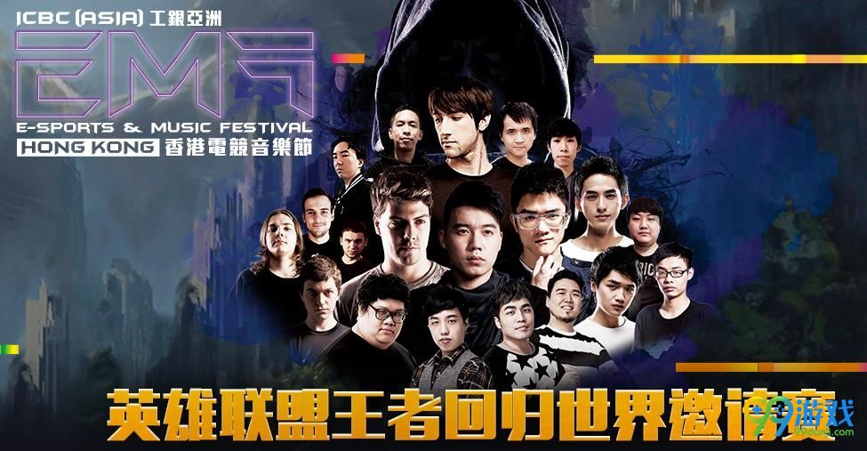 LOL王者回归世界邀请赛在哪看 LOL王者回归世界邀请赛直播视频地址回放