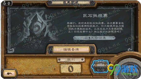 炉石传说乱斗模式巨石挑战赛偶数卡组搭配全职业推荐