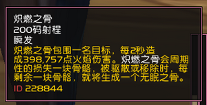 魔兽世界7.1卡拉赞隐藏BOSS夜之魇怎么打 夜魇打法分享