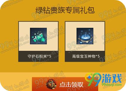 剑灵4月28日绿钻混合理论引爆版本联合活动地址详情
