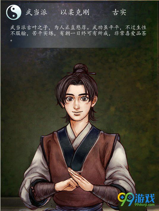 侠客风云传前传古实怎么用 古实玩法心得分享
