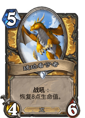 炉石传说“巨龙降临”扩展包圣骑士卡牌