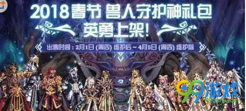 DNF2018春节套怎么得 DNF2018春节套搬砖免费领