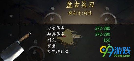 河洛群侠传特殊武器需要哪些材料 河洛群侠传打造特殊武器需要材料一览