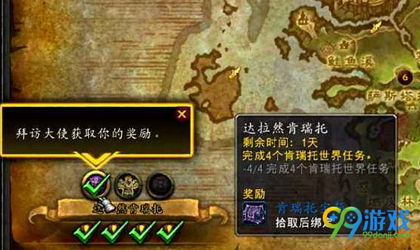 魔兽世界2017年2月活动周时间表 情人节火箭又开刷