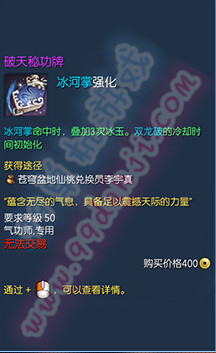 剑灵破天秘功牌属性怎么样 破天秘功牌全职业属性一览